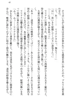 我が家のリリアナさんと夏休み!, 日本語