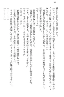 我が家のリリアナさんと夏休み!, 日本語