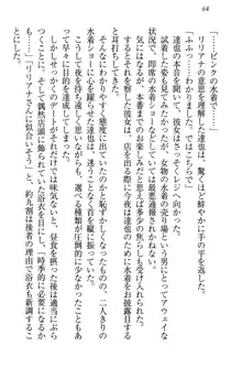 我が家のリリアナさんと夏休み!, 日本語