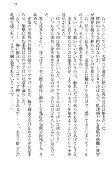 我が家のリリアナさんと夏休み!, 日本語