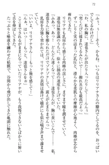 我が家のリリアナさんと夏休み!, 日本語