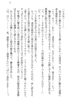 我が家のリリアナさんと夏休み!, 日本語