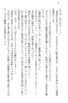 我が家のリリアナさんと夏休み!, 日本語