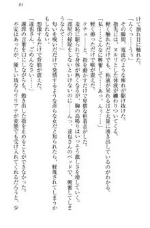 我が家のリリアナさんと夏休み!, 日本語