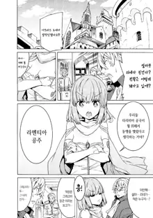 Makenshi Leane the COMIC Episode 2 | 마검사 리네 COMIC Episode 2, 한국어