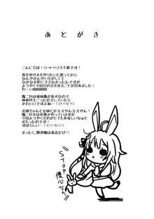 Inran Uzuki to Junjou Yayoi no Teitoku Jijou | 음란 우즈키와 청순 야요이의 제독 사정, 한국어