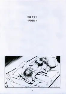 Hentai Futago 6, 한국어