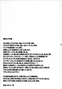 おっきいの? ちっさいの? どっちが好きなの?, 日本語