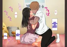 Oshiire no Naka Boku wa Mite ita. ..Saiai no Kanojo no Netorare Sex no Ichibu Shijuu.., English