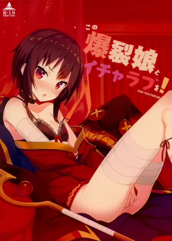 Kono Bakuretsu Musume to Icha Love o! | Making Love to This Explosive Girl!, English