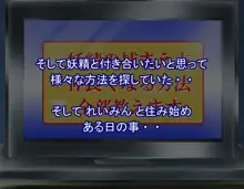 フェアリープラネット☆妖精の愛し方全部教えます, 日本語