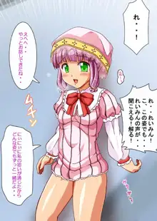 フェアリープラネット☆妖精の愛し方全部教えます, 日本語