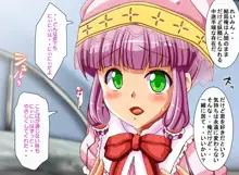 フェアリープラネット☆妖精の愛し方全部教えます, 日本語