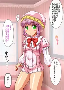 フェアリープラネット☆妖精の愛し方全部教えます, 日本語