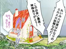 フェアリープラネット☆妖精の愛し方全部教えます, 日本語