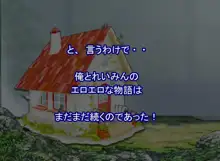 フェアリープラネット☆妖精の愛し方全部教えます, 日本語