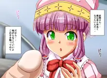 フェアリープラネット☆妖精の愛し方全部教えます, 日本語