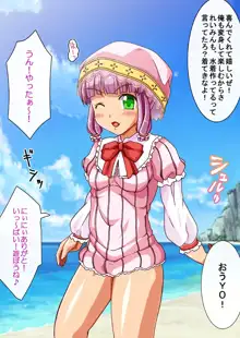 フェアリープラネット☆妖精の愛し方全部教えます, 日本語