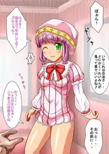 フェアリープラネット☆妖精の愛し方全部教えます, 日本語