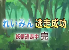 フェアリープラネット☆妖精の愛し方全部教えます, 日本語