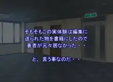 フェアリープラネット☆妖精の愛し方全部教えます, 日本語