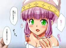 フェアリープラネット☆妖精の愛し方全部教えます, 日本語