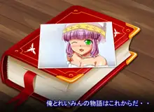 フェアリープラネット☆妖精の愛し方全部教えます, 日本語