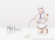 Flower in Pure White, 中文