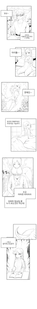 妄想を 見る 美少女 漫画 망상을 보는 그녀 1화, 한국어