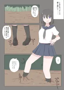 泥まみれや絵の具まみれの女の子が想像以上にエロい件3, 日本語