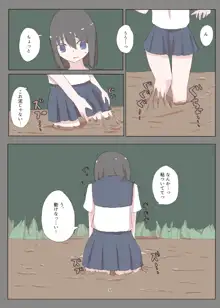 泥まみれや絵の具まみれの女の子が想像以上にエロい件3, 日本語