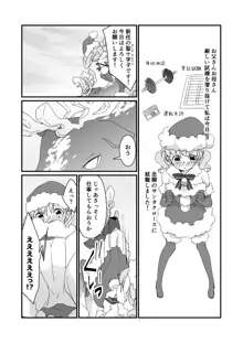 クリスマス漫画, 日本語