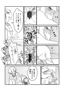 わくざぶ金剣漫画, 日本語