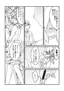 わくざぶ金剣漫画, 日本語