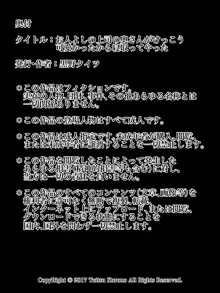 お人よしの上司の奥さんがけっこう可愛かったから寝取ってやった, 日本語