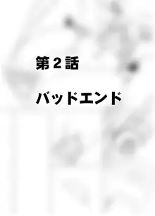 異世界からやってきた女魔王さまが満員電車でサラリーマンに痴漢される話, 日本語