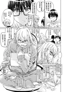 Saenai Ero Doujin Sensei no Kudokikata, 中文