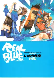 REAL BLUE - 召喚教師リアルバウトハイスクール - いのうえ空画集, 日本語