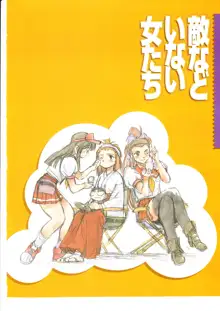 REAL BLUE - 召喚教師リアルバウトハイスクール - いのうえ空画集, 日本語