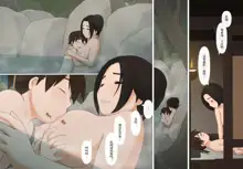 Sasuke to Okuni | 佐助与阿国, 中文