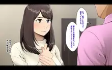 ネトラレ彼女, 日本語