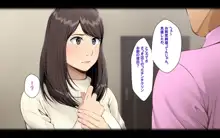 ネトラレ彼女, 日本語