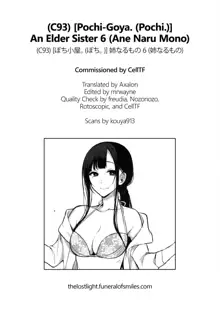 Ane Naru Mono 6 | An Elder Sister 6, English