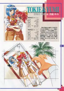 The Original Pictures of 猟奇の檻, 日本語