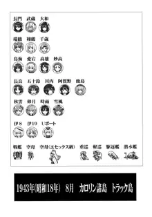 テートクの決断 絶対国防圏, 日本語