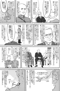 テートクの決断 絶対国防圏, 日本語