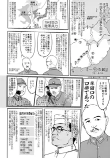 テートクの決断 絶対国防圏, 日本語