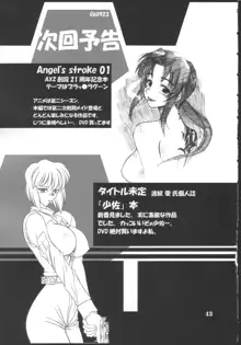 Angel's stroke 01, 日本語