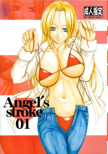 Angel's stroke 01, 日本語