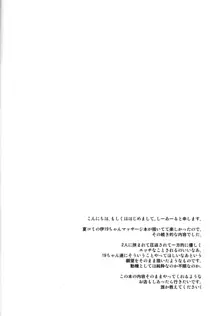 箝口令外伝 回春メンズマッサージ 伊○○○Act.2, 日本語